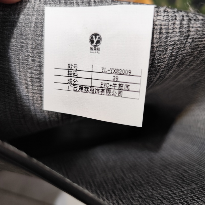 雅霖服 短筒雨鞋YL-YX82009 双高清大图