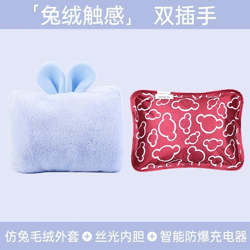 南极人 YY 新品外套热水袋 蓝色 刺绣兔子套袋热水袋 (米奇酒红内胆) 2635#