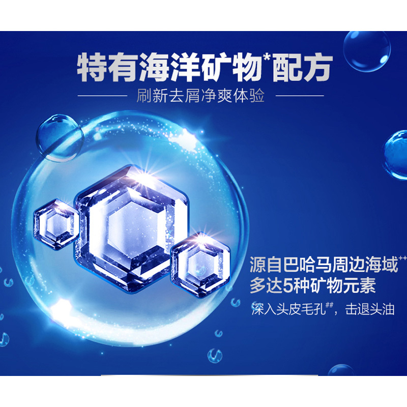 海飞丝男士去屑洗发露劲感酷爽型730ml