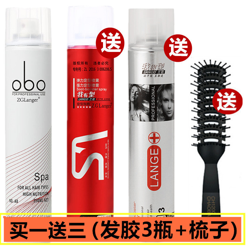 [4件套]兰歌发胶持久定型强力定型喷雾发胶王 320发胶王定型蓬松干胶头