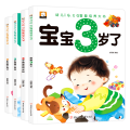 幼儿I 、E 智能培养大书系列全套4册