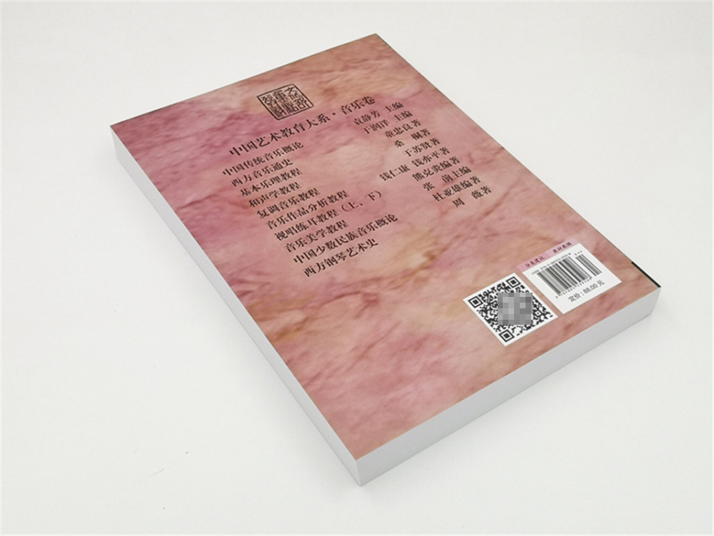 [正版]西方音乐通史(音乐卷2022修订版普通高等教育九五高清大图