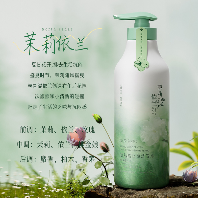 北国雪松+茉莉依兰 氨基酸洗发水 400ml*2瓶 去屑控油沐浴露樱花留香护发素柔顺丝滑洗护套装家庭装高清大图