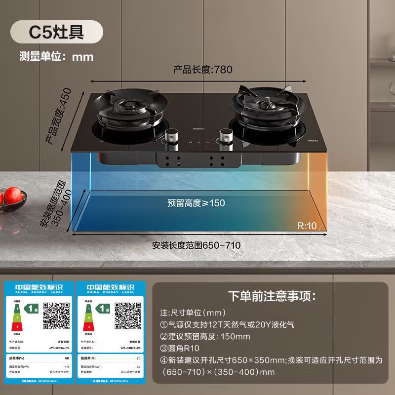 老板(ROBAM)油烟机烟灶套餐两件套顶侧双吸触控式32立方5.2灶具厨电套装28A32-C5+58B9A-C5高清大图