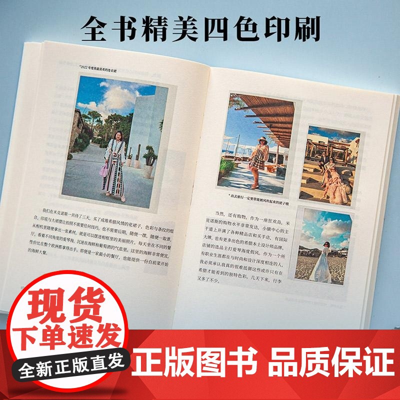 去遇见 杨天真 给迷茫打工人的智慧锦囊 重获生活主动权 找到人生松弛感 搞钱女孩 女性励志 果麦文化高清大图