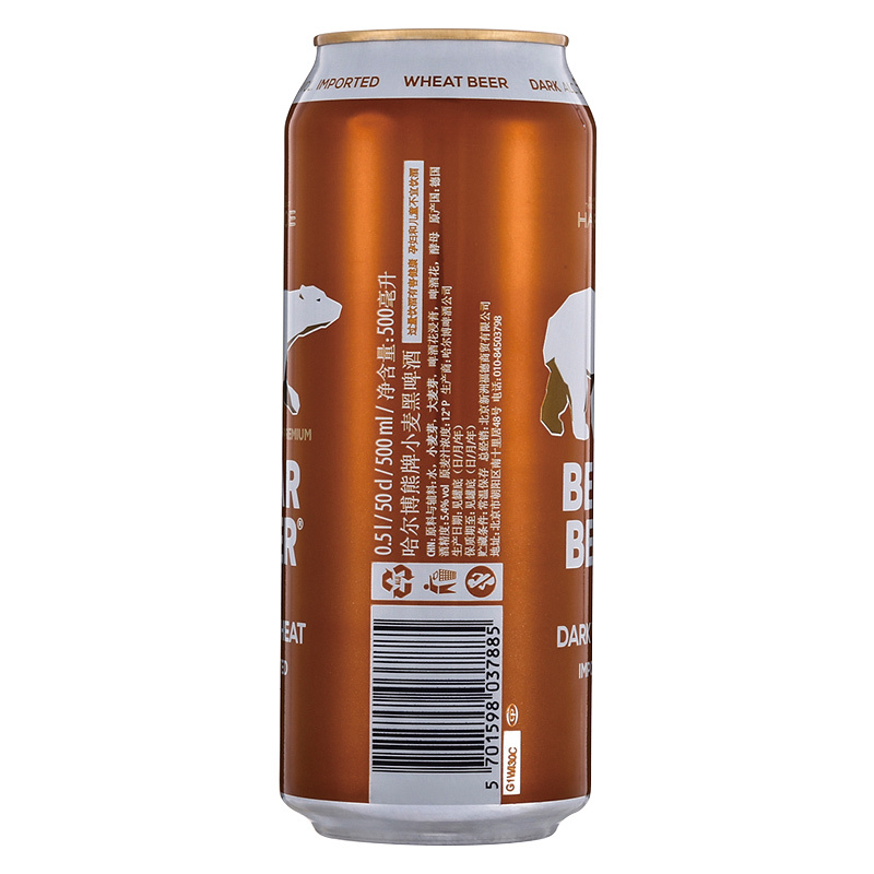 德国进口哈尔博(Harboe)熊牌小麦黑啤酒500ml*24整箱装