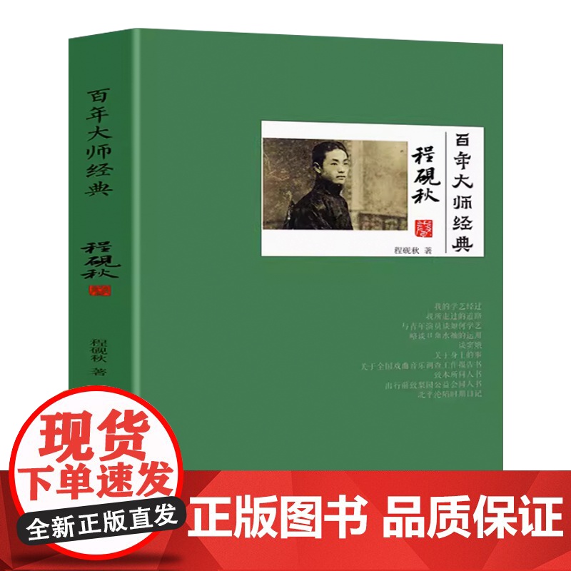 百年大师经典 徐悲鸿卷 程砚秋卷 齐白石卷 梅兰芳卷 启功卷 天津人民美术出版社高清大图