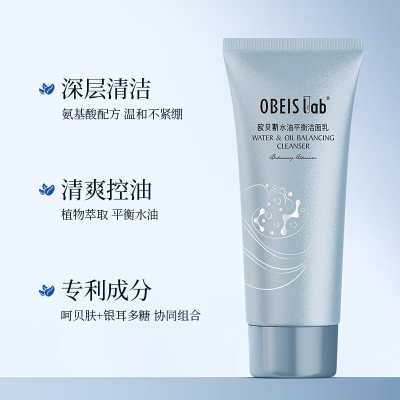 欧贝斯(obeis) 水油平衡洁面乳110g高清大图