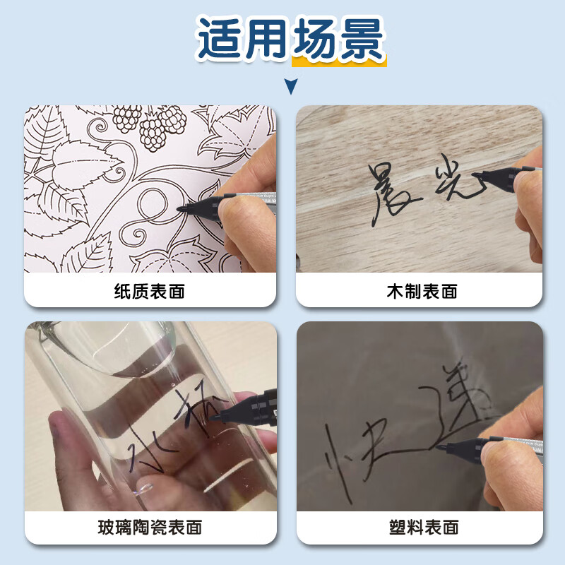 晨光(M&G)记号笔双杰MG2110黑高清大图
