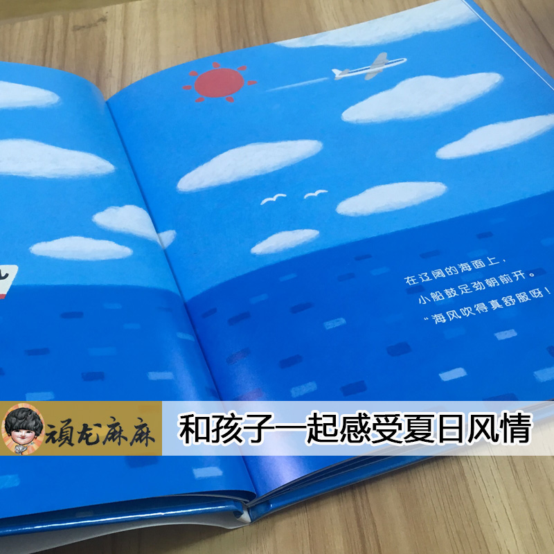 [醉染正版]小船的旅行儿童绘本2岁精装蒲蒲兰幼儿颜色认知启蒙绘本早教书0-3周岁宝宝睡前故事书亲子共读绘本4-6岁幼儿园高清大图