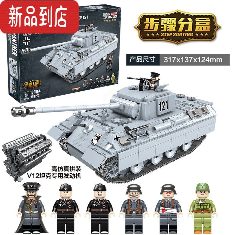 真智力兼容积木二战履带式虎式坦克拼装益智力玩具男孩子 T-34中型坦克1113片图片
