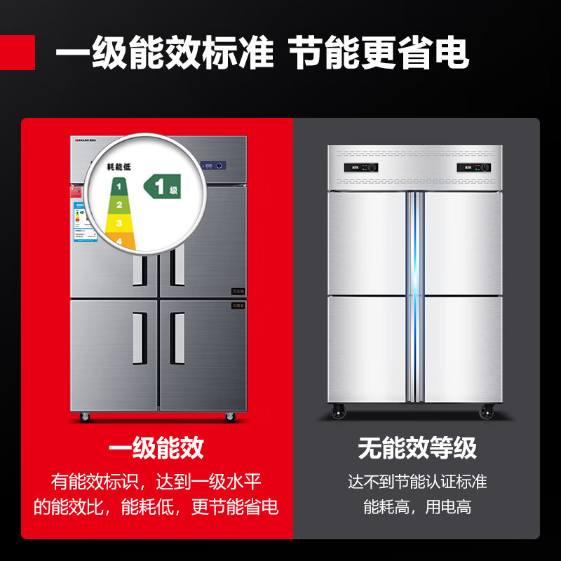 德玛仕(DEMASHI)四门冰箱商用冰柜大容量食堂用双温保鲜柜 880L上冷冻下冷藏BG-900T-2W [1级能效]