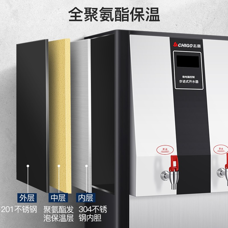 志高（CHIGO） 步进式开水器商用直饮机电热办公过滤饮水机学校幼儿园饮水机节能 BJ-902G