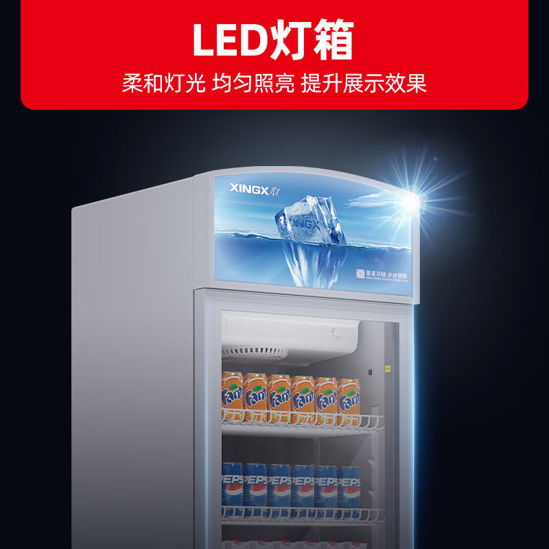 星星(XINGX)271升风冷展示柜 单门立式玻璃门商用保鲜水果蔬菜冷饮陈列柜 风冷无霜冷藏柜LSC-300WE