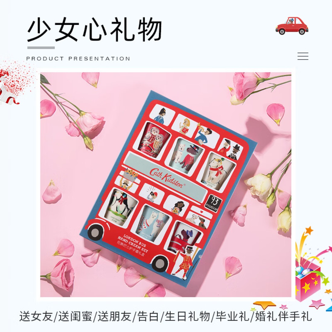 CATH KIDSTON 伦敦巴士护手霜礼盒 50g*6支补水保湿滋润高清大图