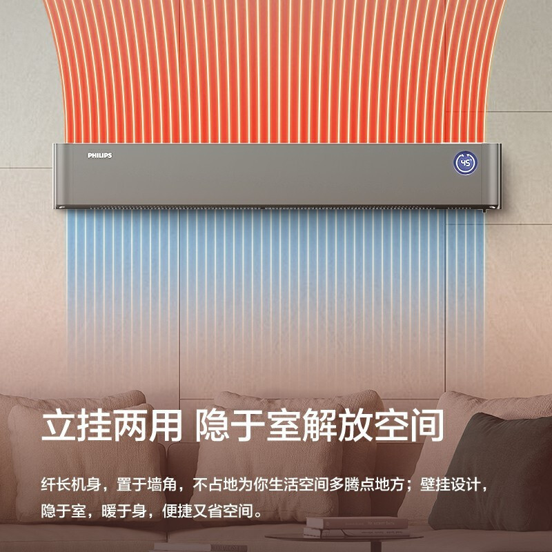飞利浦(philips) 踢脚线取暖器 电暖气客厅大面积家用地脚线取暖器电暖器电热器节能省电AHR4124KS