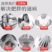 试用三十天仲古艾业艾肚脐贴懒人贴正品大肚子睡睡瘦全身非快速贴男女瘦肚子贴瘦腿学生