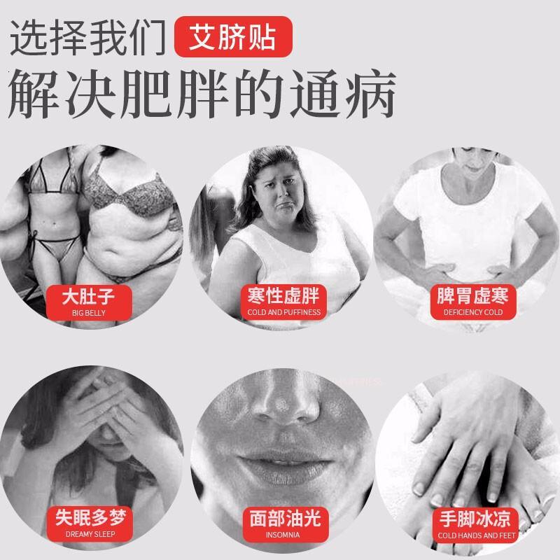 试用三十天仲古艾业艾肚脐贴懒人贴正品大肚子睡睡瘦全身非快速贴男女瘦肚子贴瘦腿学生