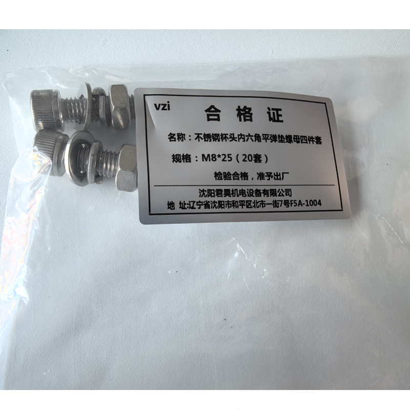 vzi 不锈钢杯头内六角平弹垫螺母四件套 M8*25(20套) 包高清大图