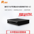 RXeagle融讯高清会议电视终端T900-JC E1&IP双模 双路1080P60全高清会议效果