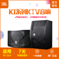 JBL专业音箱家用KTV卡包音箱卡拉ok会议娱乐音响正品行货 10英寸音箱 官方授权