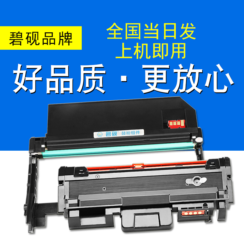 适合xpress三星m2676n/fh硒鼓m2675f晒鼓dw粉墨盒m2876hn打印机m2626d墨粉盒m2835碳粉高清大图