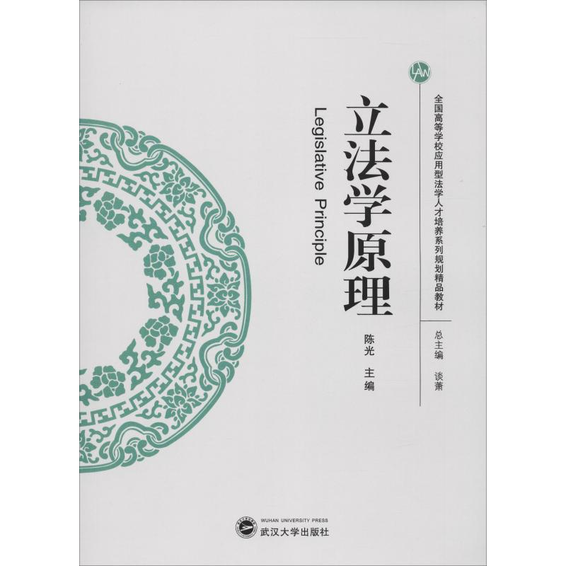 醉染图书学原理9787307204010高清大图