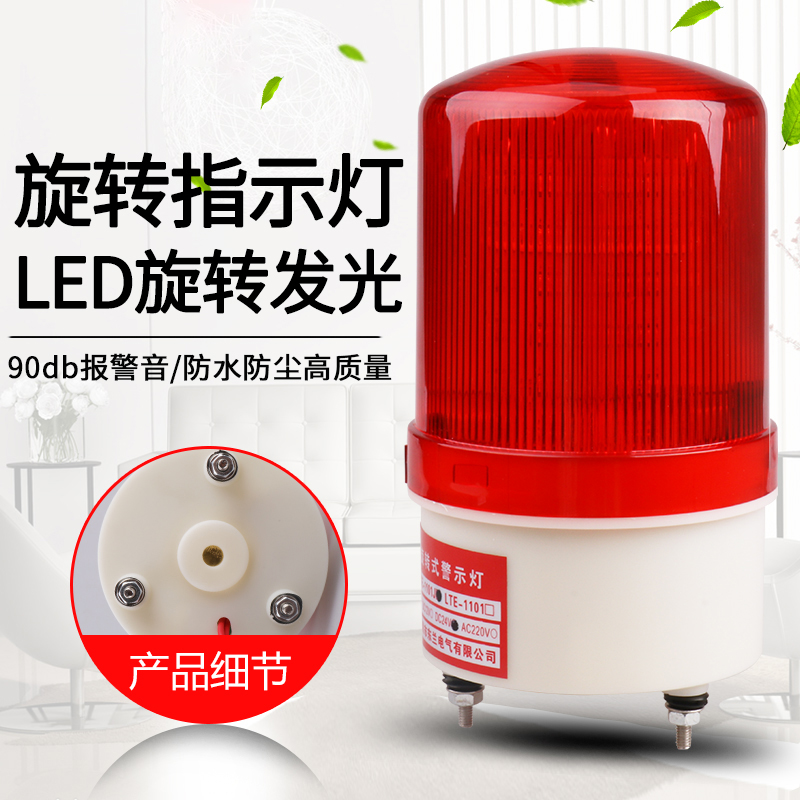 迅众 LED声光报警器旋转爆闪警报灯闪烁信号警示灯塔吊爆闪光灯路边夜间安全信号灯户外施工围挡障碍灯高清大图