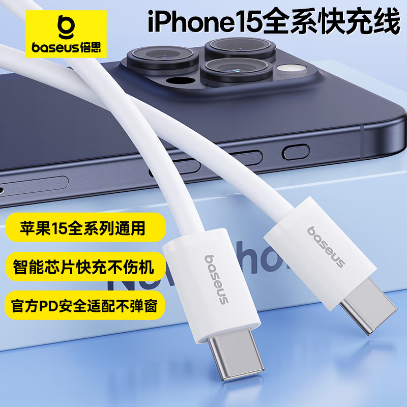 倍思苹果15/16充电线双头Type-C数据线PD快充ctoc通用iPhone15/16ProMax/iPad