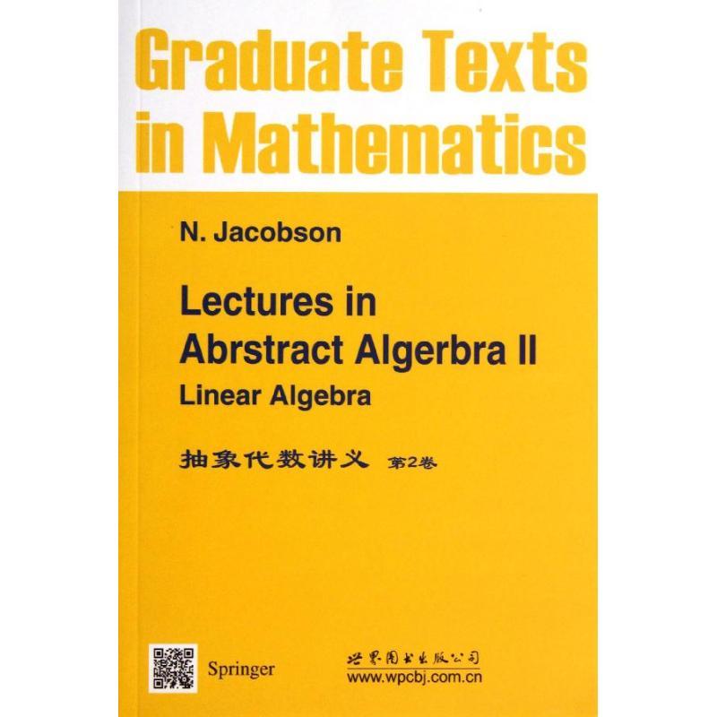 正版新书】抽象代数讲义(第2卷)(德)雅格布斯 著9787510061523