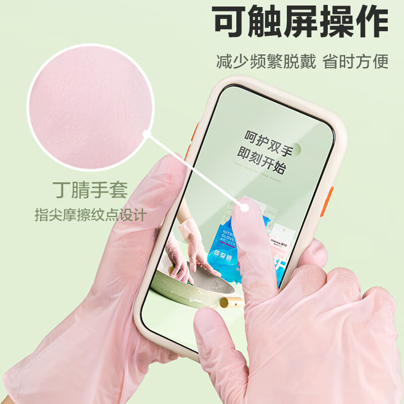 茶花(CHAHUA) 一次性手套洗碗丁腈手套加厚厨房家务清洁丁晴手套防水防油20只高清大图