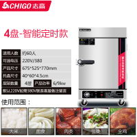 智能定时款[大4盘 220V/380V] 志高蒸饭柜商用蒸饭机米饭馒头蒸包炉燃气蒸箱蒸饭车全自动电蒸炉