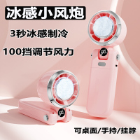 【制冷小空调】2025年新款手持小风扇无叶半导体冷风冰敷手提风扇便携式随身小型迷你充电静音电风扇降温神器 【樱花粉】100档调节❄️半导体制冷❄️智能数显（送挂绳）