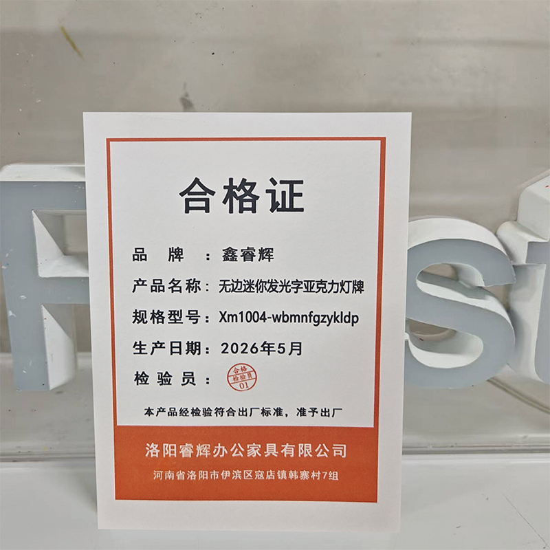 鑫睿辉 无边迷你发光字亚克力灯牌 Xm1004-wbmnfgzykldp 平方米高清大图