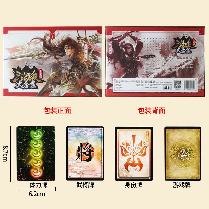 三国杀全武将大合集套装标准版桌游卡牌豪华版界限突破星火燎原一将成名SP武将阴雷神图片
