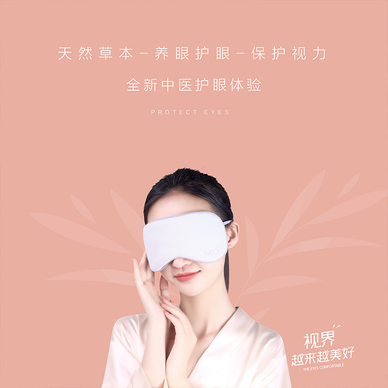 苏宁宜品X目若秋水联名 石墨烯草本护眼罩