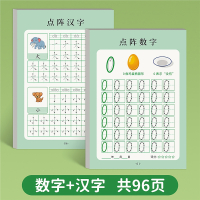 儿童数字练字帖幼儿点阵控笔训练幼儿园字帖邦可臣幼小衔接学前班写字帖描红本幼升小中班大班练习册一