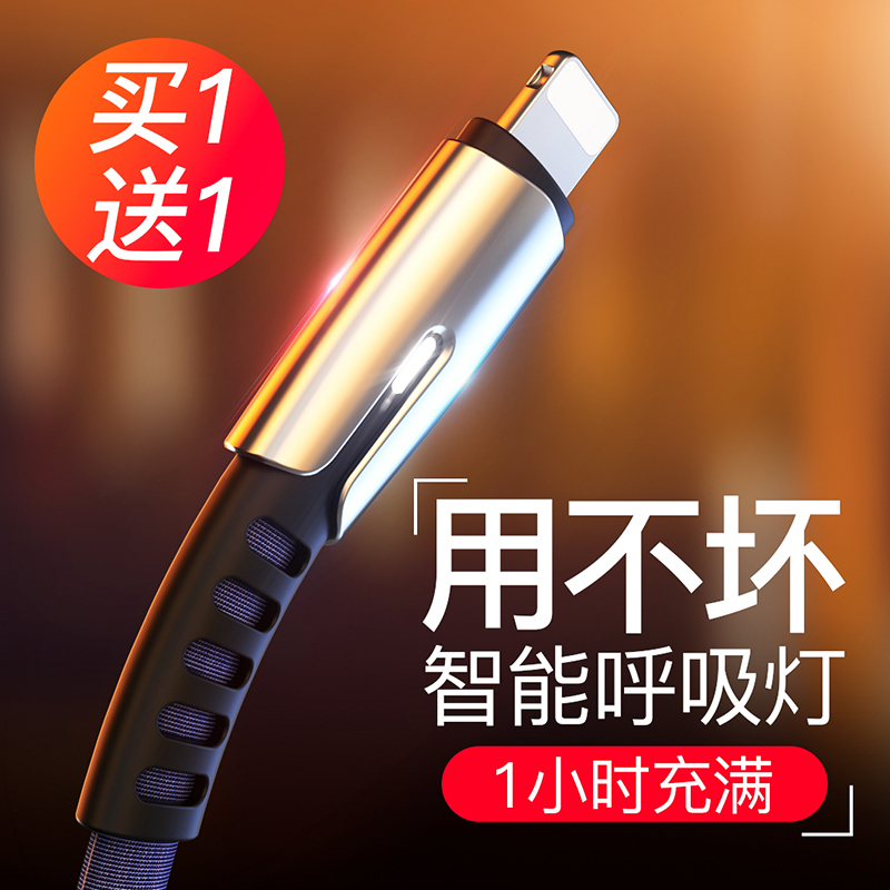 iPhone6数据线6s加长5s手机7Plus快充5单头iphonex充电器线8适用加长7p8六se冲电iPhoneX快
