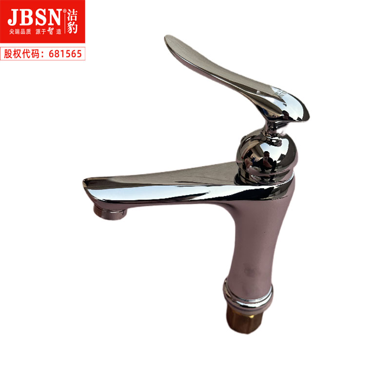 洁豹水暖全铜混水面盆龙头JB5051（单位：套）高清大图