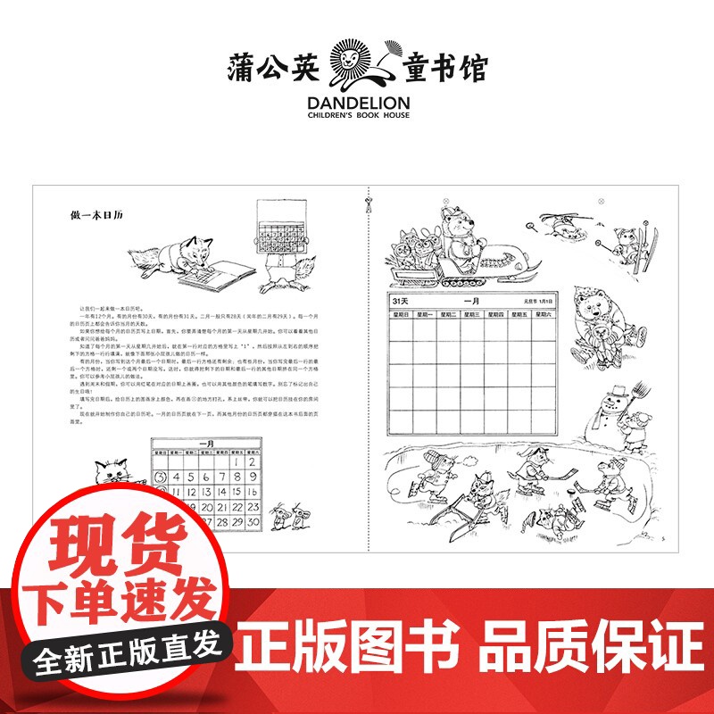 [央视网]斯凯瑞金色童书游戏经典 全3册 小学生二三一年级阅读课外书3-6岁幼儿园早教益智亲子共读睡前故事书籍 PG高清大图
