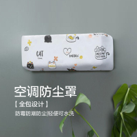 壹志家用空调防尘罩室内机空调罩客厅挂机防灰尘盖布防水布加厚皮筋封口简约全包挂式空调罩子 咖啡猫2个