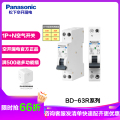 松下(Panasonic)空气开关家用小型断路器20A 16A 25A空气开关1P+N双进双出占1位BBP2201C 1P+N 20A