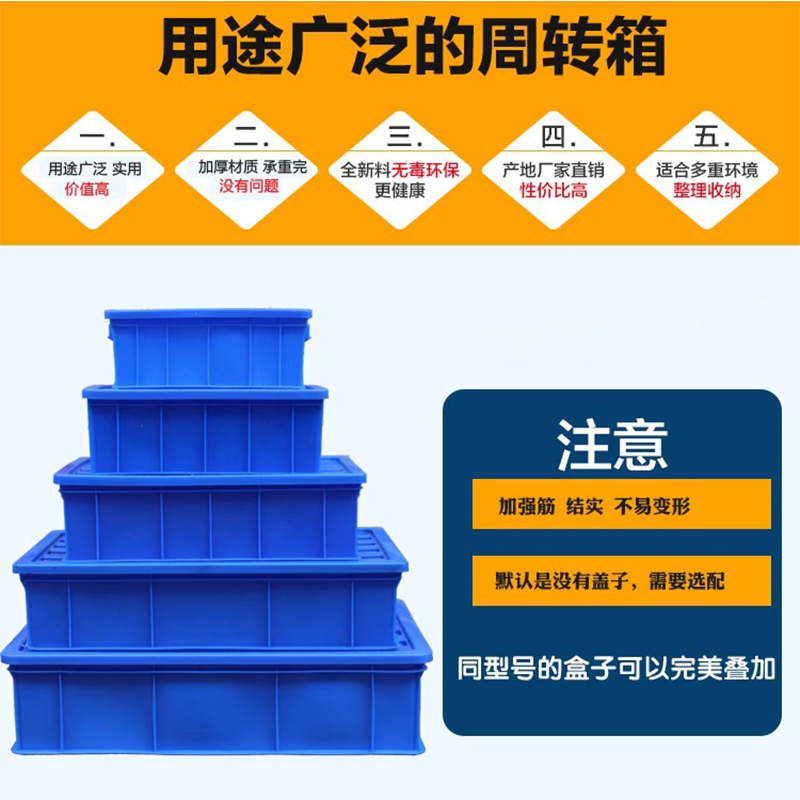 堇柏 周转箱 57*42个高清大图