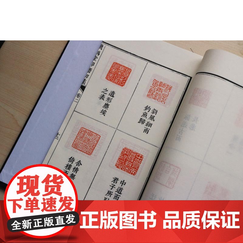 飞鸿堂印谱[四函16册] 中国古代名家书法篆刻书籍作品集珍藏版 宣纸竖版线装繁体字书籍 中州古籍出版社高清大图