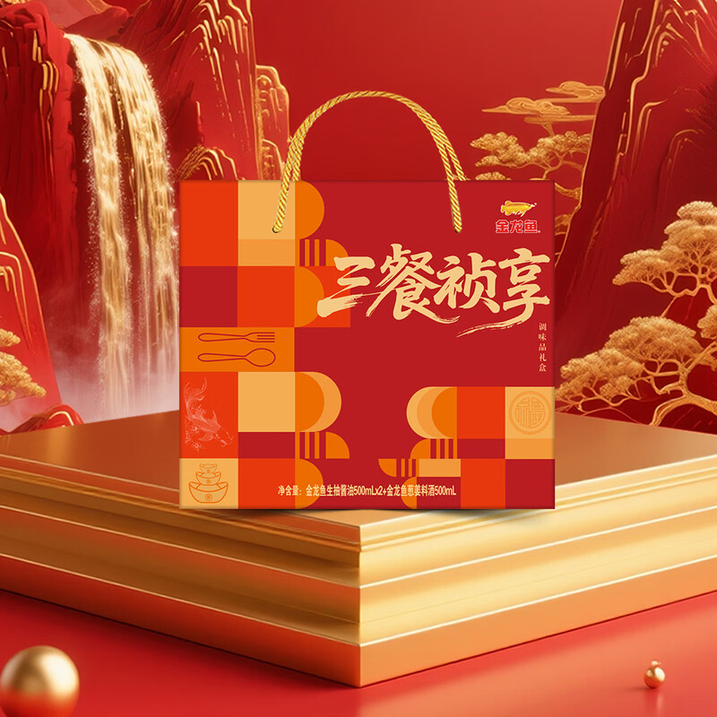 金龙鱼三餐祯享调味礼盒金龙鱼生抽酱油500mL*2 金龙鱼葱姜料酒500mL*1高清大图