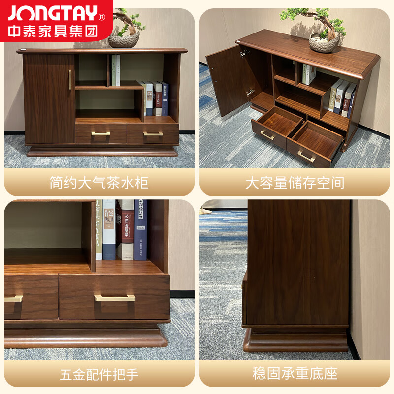 中泰(jongtay)新中式禅意茶水柜会议室办公室客厅茶水柜储物柜资料柜 J-YC-C12高清大图
