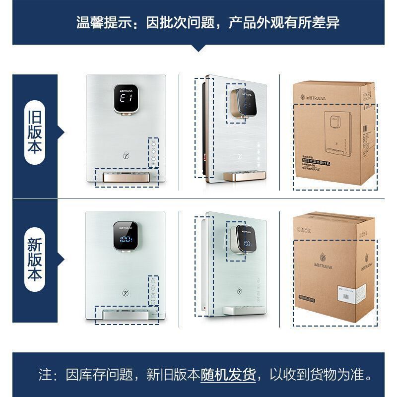 沁园(TRULIVA)家用即热式饮水机580管线机台上式加热一体壁挂式厨房无胆速热