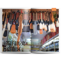 [正版]遇见西安这座城 藏羚羊旅行指南编辑部 国内城市自助旅游指南攻略书 小资生活旅游宝典 旅游文化读物北京出版社