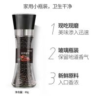 海盐黑胡椒鸡胸肉调味料研磨瓶低卡低脂健身餐低脂调料粉130g 黑胡椒粒