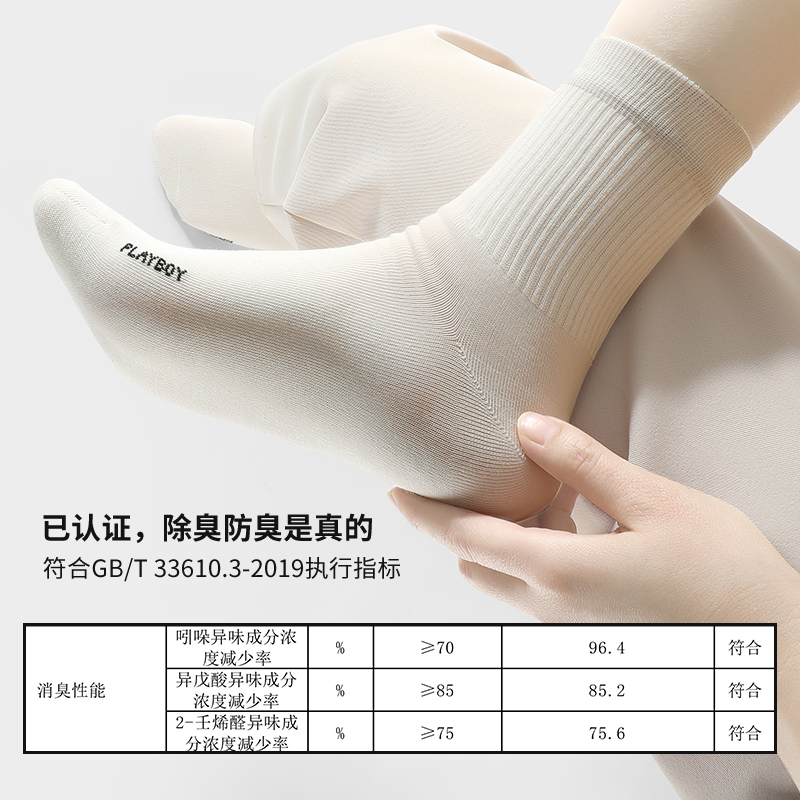 花花公子袜子女款中筒夏季2025新款防臭吸汗棉袜抗菌透气女士长防高清大图
